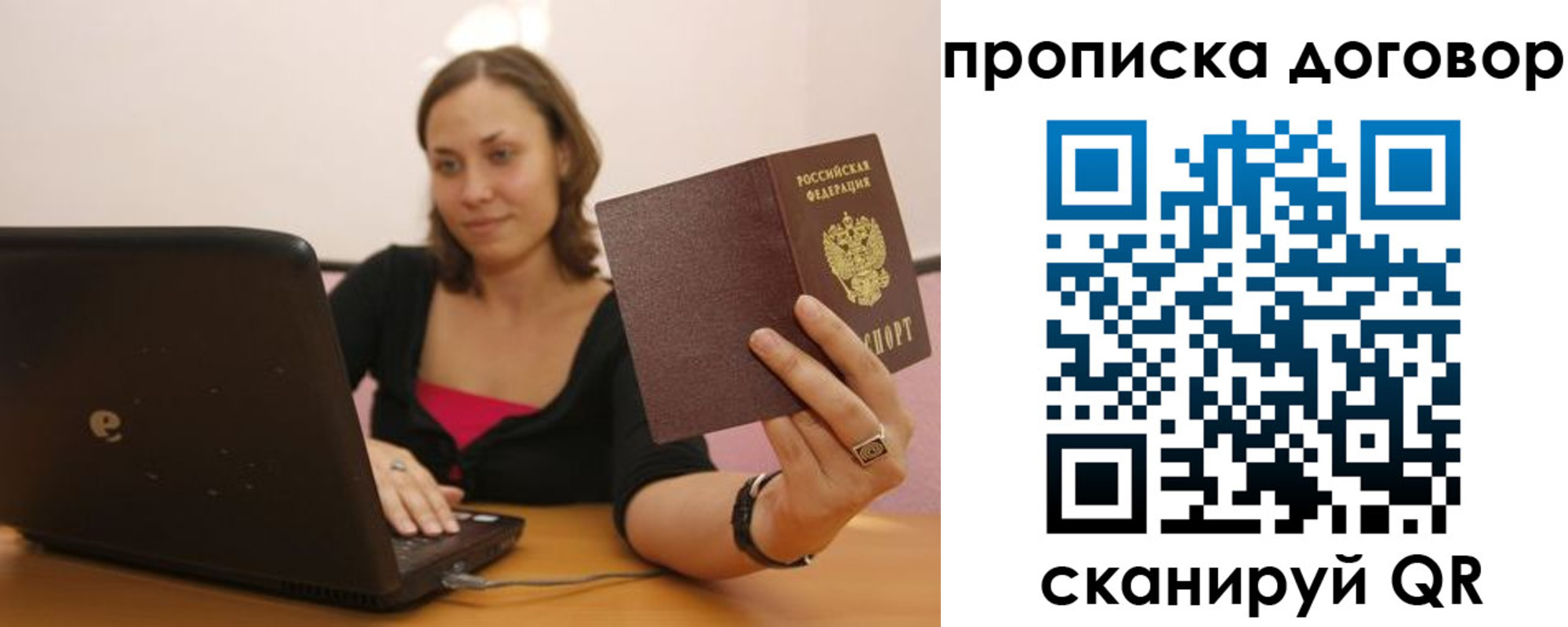 прописка для военкомата в Куйбышеве
