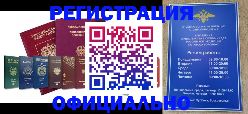 прописка для работы в Куйбышеве