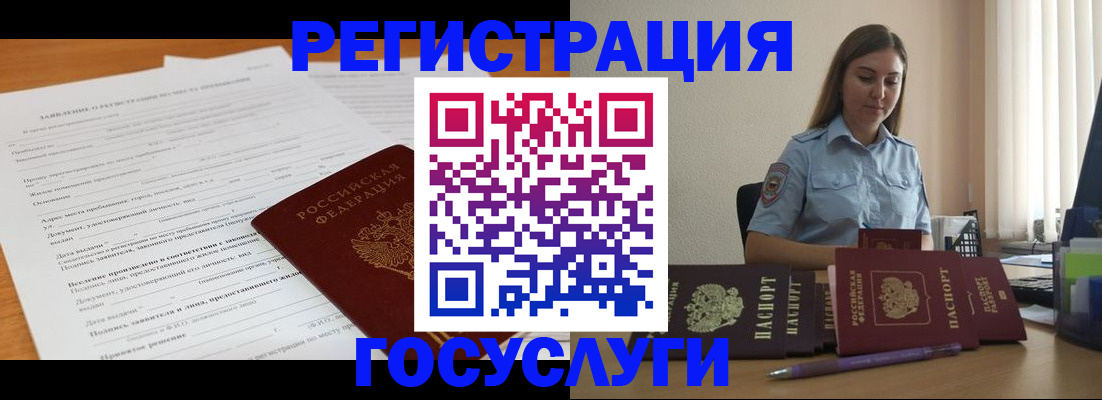 временная регистрация гарантия в Куйбышеве