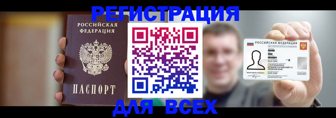 прописка паспорт в Куйбышеве